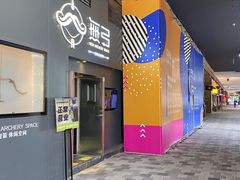 -無弓射箭俱乐部(领展中心城店)