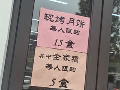 -龙华素斋(龙华路店)
