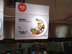 茭白饭-宜家·瑞典风味餐厅(北京西红门店)