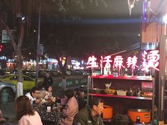 -巴渝老街印象生活麻辣烫(华宇·北城中央汇店)