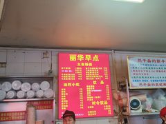 -丽华早点(大成路店)