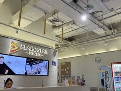 -FLARE STAR FITNESS(复地活力城店)