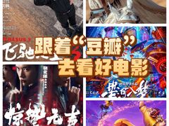 -金逸影城(大悦城IMAX激光店)