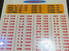 菜单-来自潮州牛肉店(华强北店)