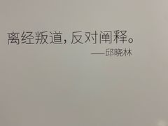 -成都许燎源现代设计艺术博物馆