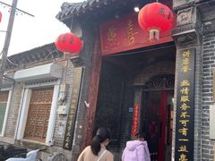 -燕喜堂·中华老字号(大明湖店)
