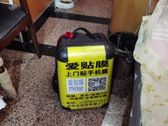 -爱贴膜 贴手机平板电脑膜