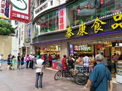 门面-泰康食品(南京东路店)