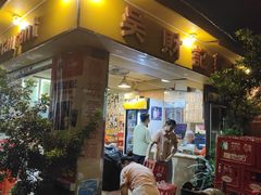 -吴财记面家(大同路店)