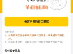 -苏宁易购(Suning Pro北京立水桥店)