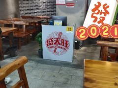 -盛天毛血旺非遗美食(观音桥店)