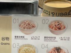 -Green&Tasty绿塔(新天地店)