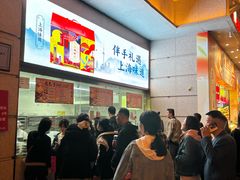 -沈大成(南京东路店)