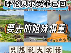 -满洲里口岸套娃景区