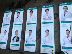 -比华利美容医院