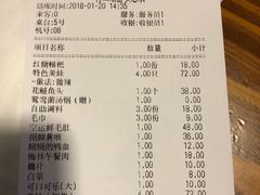 账单-鸿姐老火锅(静安店)
