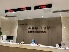 -瑞慈体检上海陆家嘴机构