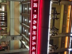 -雍村饭店(西安钟楼大差市地铁站店)