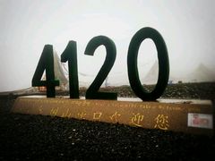 android_upload_pic-大冬树山垭口