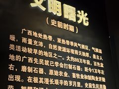 -广西壮族自治区博物馆