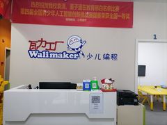 -瓦力工厂机器人·信息学奥赛·科技特长生·人工智能(亦庄校区)