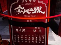 -北京湖广会馆