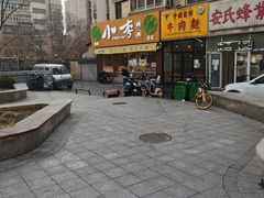 -小李烧鸡(西北角总店)