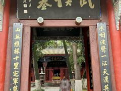 -武侯墓风景区