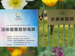 -国家植物园南园