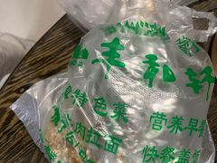 -丰和轩餐厅(西四环南路辅路店)