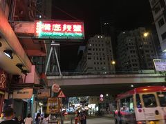 -桥底辣蟹(谢斐道店)