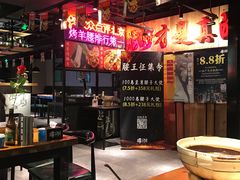 大堂-腰子哥烤串(石佛营炫特店)