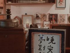 -懒鱼时光馆(沙坪坝店)