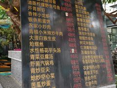 -海韵人家.海景花园经典云南菜(双廊店)