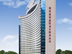 -深圳富苑皇冠假日套房酒店