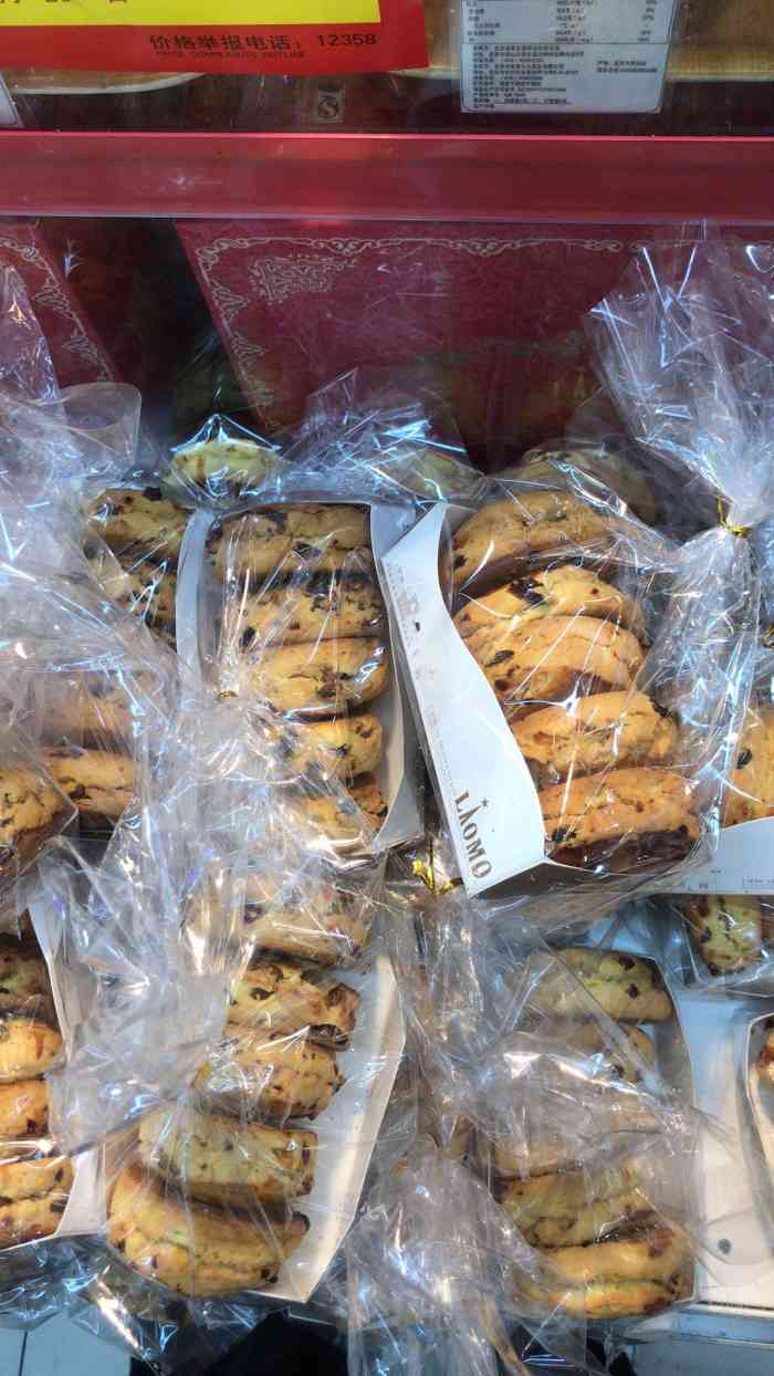 老莫西饼(城乡仓储店)-"家里人买的,之前不喜欢吃甜食的我最近突然.