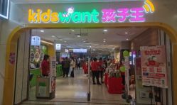 -孩子王童乐园(天津远洋乐堤港店)