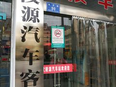 -武陵源汽车客运站