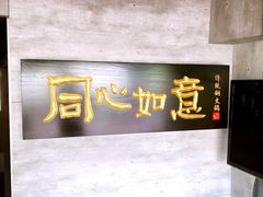 -同心如意传统铜火锅