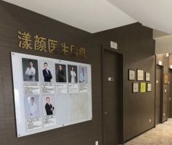 -上海漾颜医疗美容