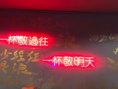 -浪起·江湖菜馆(陶瓷路店)