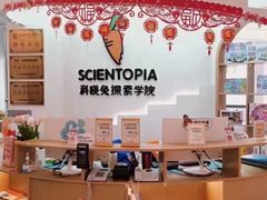-科晓兔外教英文·数学思维·乐高编程·科学实验(怡山校区)