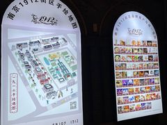 -1912街区