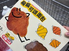 -山姆会员商店(上海浦东店)