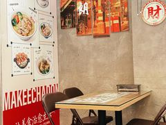 -孖记茶档·热腾茶餐(江南西plus店)