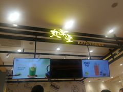 -伊藤洋华堂(温江店)