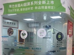 -海之声助听器峰力直营店深圳旗舰中心