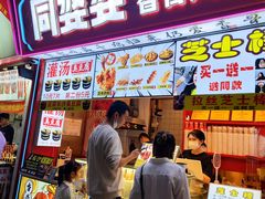 -南门头上美食街