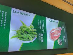 -文记卢源外·江西小炒(凤城八路店)