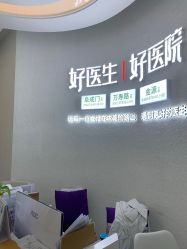 -欧扬医疗美容